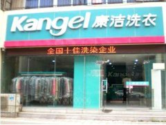 如何开一家洗衣店?如何降低开干洗店的成本